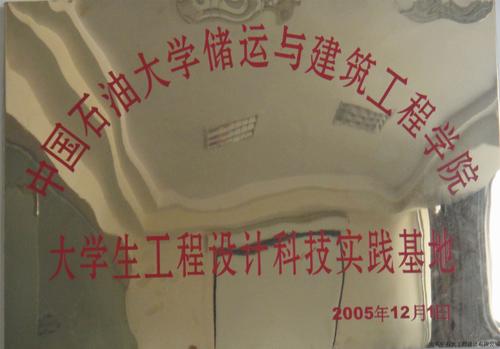 学生实习基地.jpg
