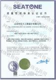 ISO质量管理体系认证证书.jpg