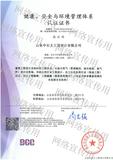 SHS健康、安全与环境管理体系认证证书.jpg