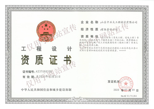 丙级设计资质证书.jpg